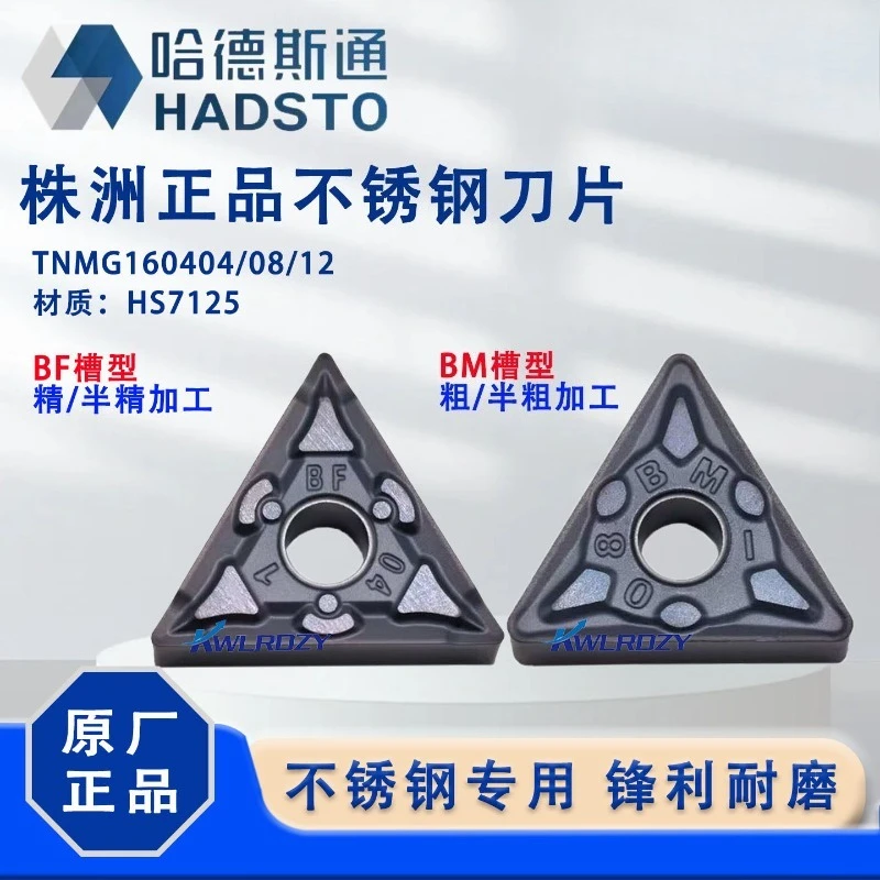 (10 pieces) stainless steel blade (for Zhuzhou Hardstone) TNMG160404-BF TNMG160404 08-BM HS7125