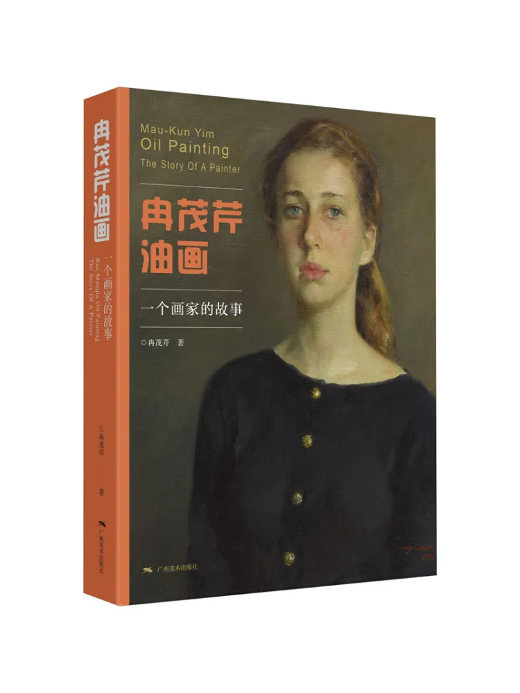 

Book-Winshare Ran Maoqin Oil Painting The Story Of a Painter