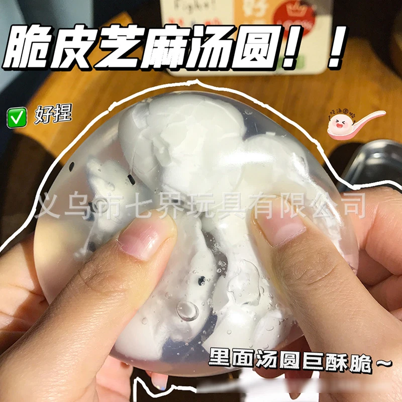 Cute Rice Dumpling Crispy Leather Ball Can Be Cruished Three Times Small Ball Giant Decompression Hand Ball Venting Sensory Toys