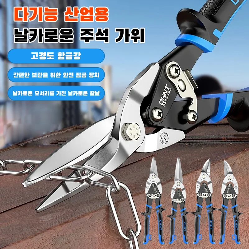 Industrial Steletwear Shingers For All-use Big Shice Cutting tool Set Aviation Stainless Steel Fed Sharp Cutting Set stomach