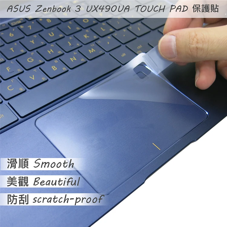 for ASUS UX490 UX490U UX490UA TOUCH PAD Matte Touchpad film Sticker Trackpad Protector