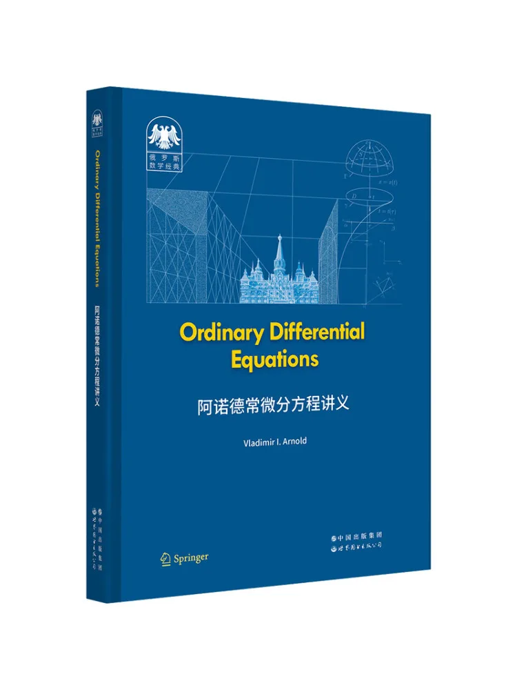 

Book-Winshare Lecture Notes on Ordinary Differential Equations By Arnold