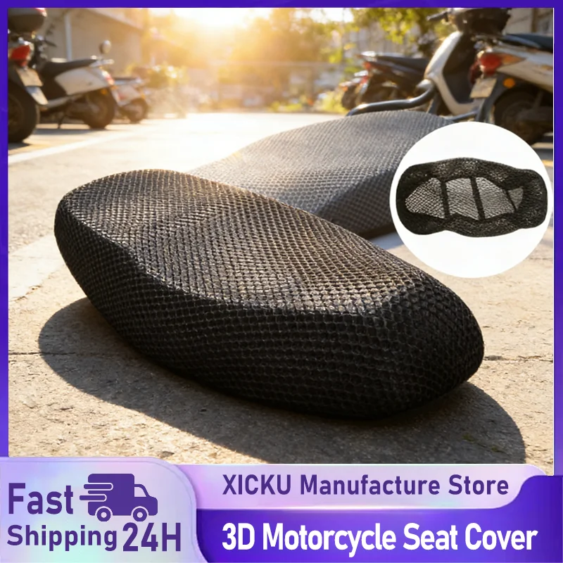 

Летний дышащий 3D-сетчатый чехол для мотоциклетного сиденья, противоскользящая подушка-накладка для скутера, защитный сетчатый коврик