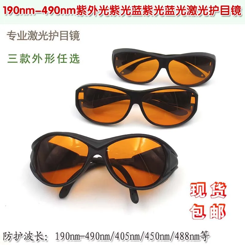 

Purple Light Blue Light Integrated Laser Goggles Goggles