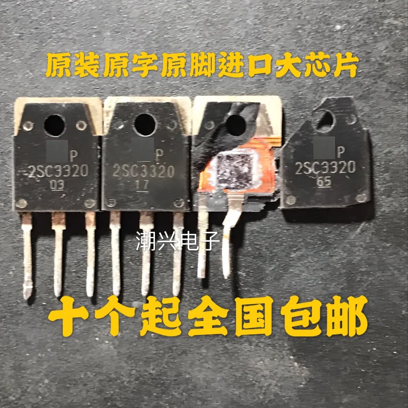 5pcs Used 2SC3320 C3320 15A/500V High power switch transistor original imported disassembly