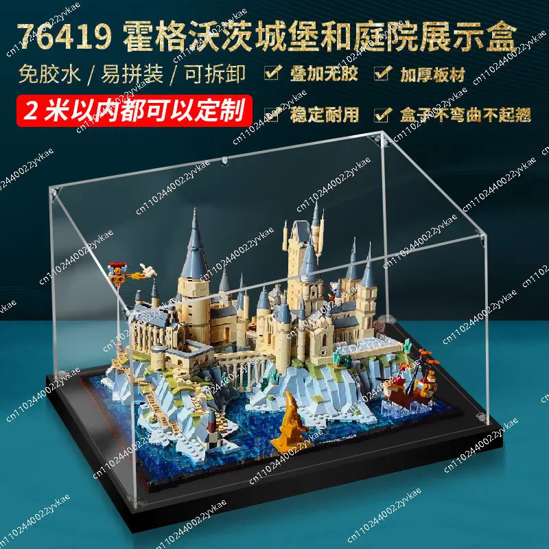 

Suitable for LEGO building block 76419 Hogwarts Castle and Courtyard high acrylic display box, excluding toys 40x30x25cm