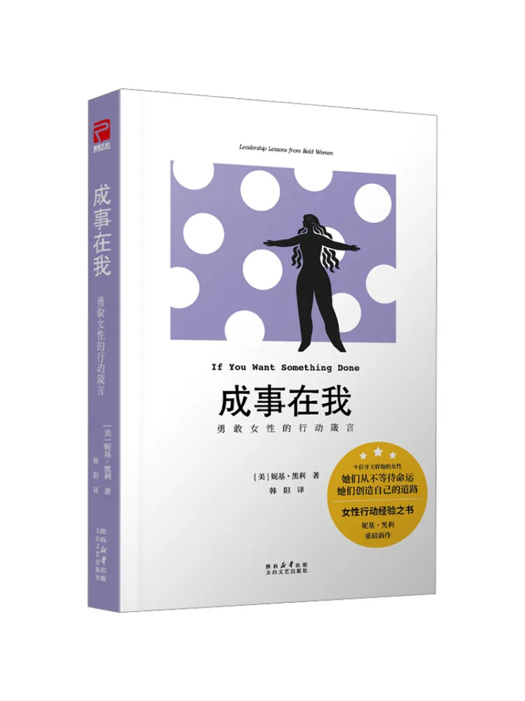 Book-Winshare Success Is Mine