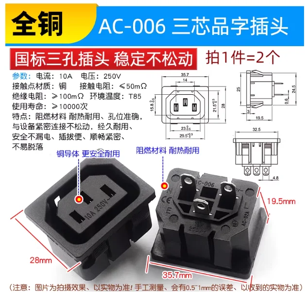2 Pcs IEC 320 C13 Panel Outlet Power Socket Clamp Type Connector AC 250V 10A