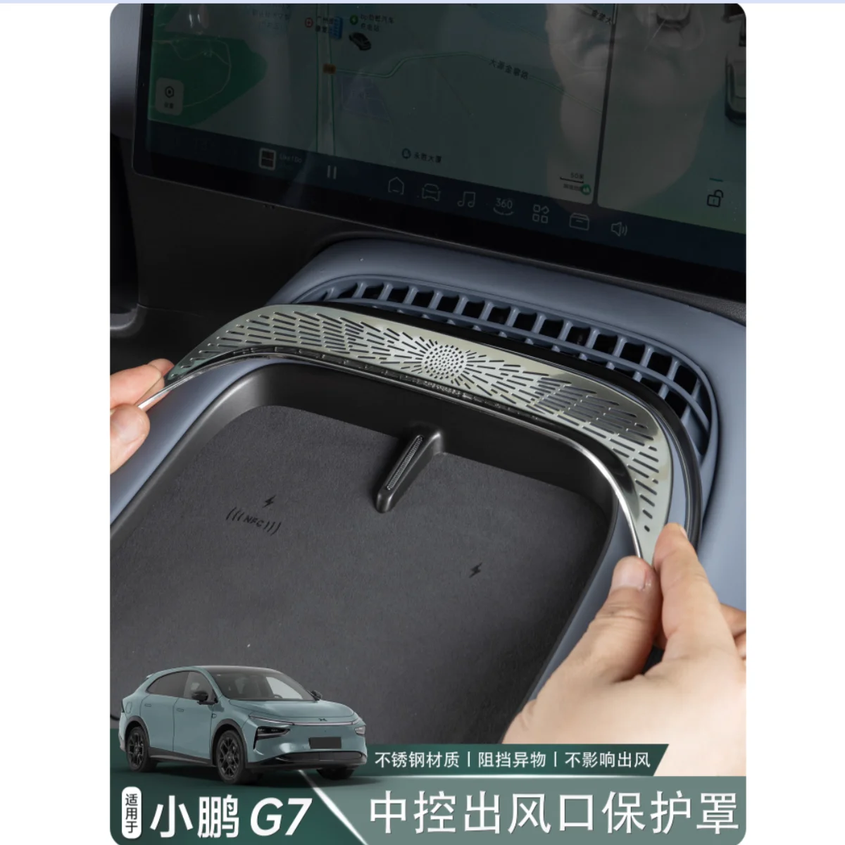 

For XPeng G7 2025 Car Interior Modify Accessories For The Protective Cover Of The Central Air Conditioning Ou