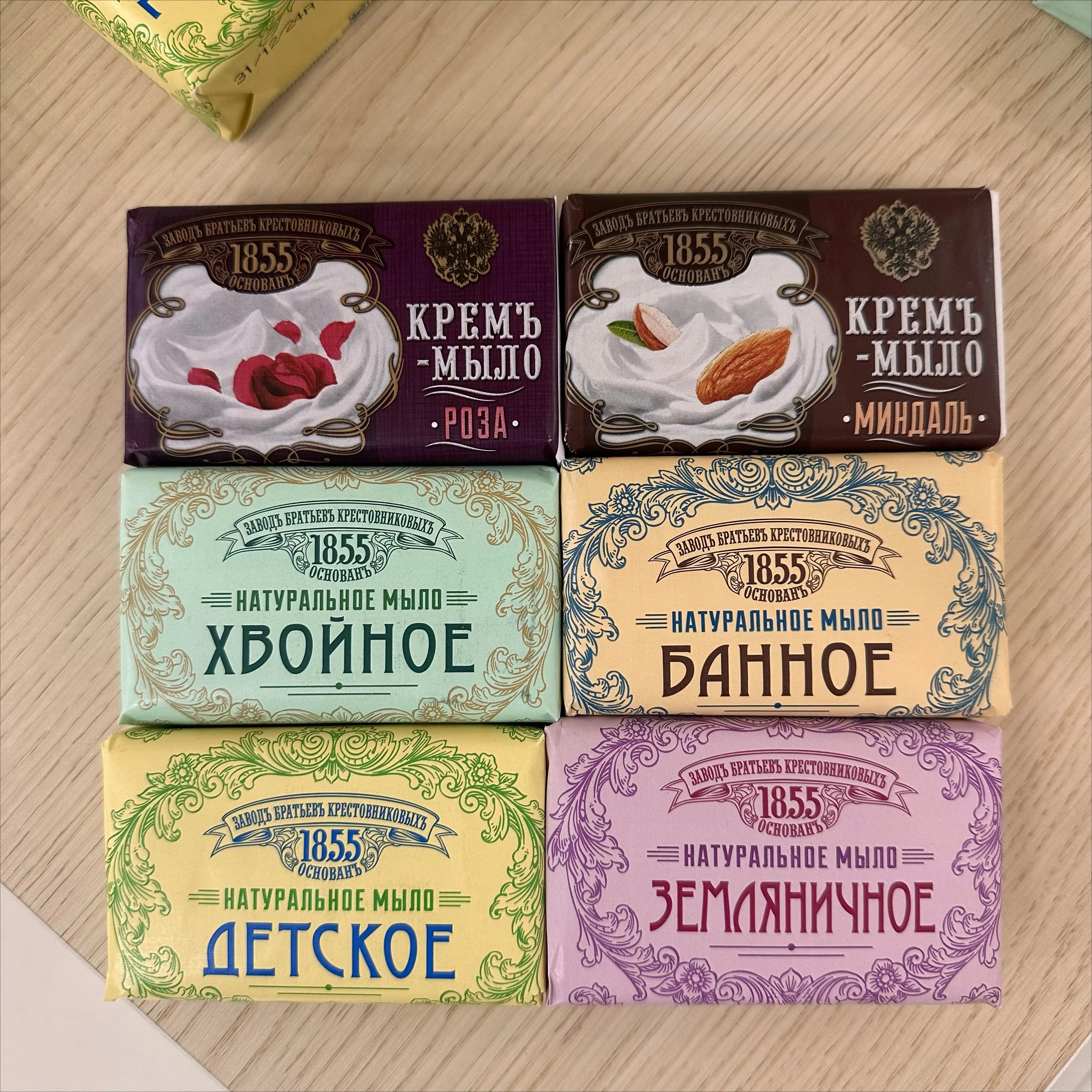 Russian 1855 Handmade Fermented Soap 190g, Pine Scented Cleansing Bar for Face, Body & Hands, Natural Formula