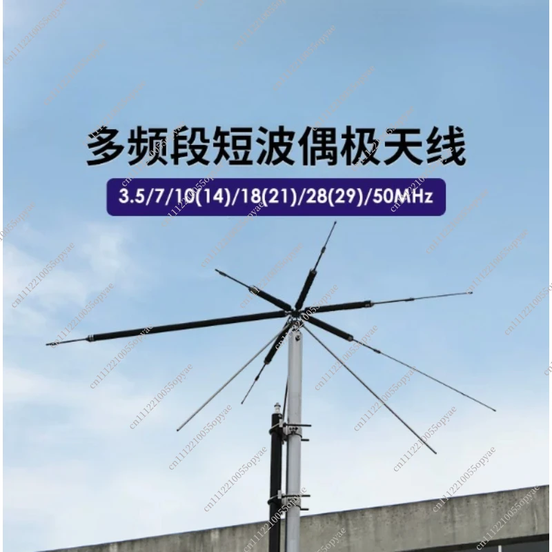 HFC-6S HF Dipole Antenna 3.5 to 50MHz Multiband Base Station Antenna for Ham Radio