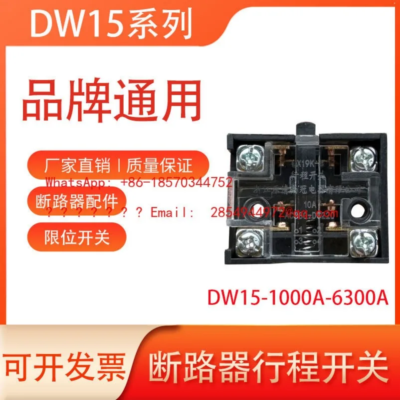 L      Universal Circuit Breaker DW15/DW17 (ME) Special Travel Switch Black Limit Switch Circuit Breaker Accessories