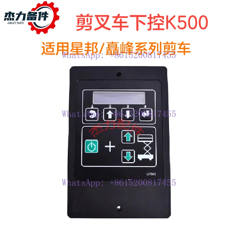 DTC/Xingbang/Zoomlion K500 lift truck aerial work platform chassis controller