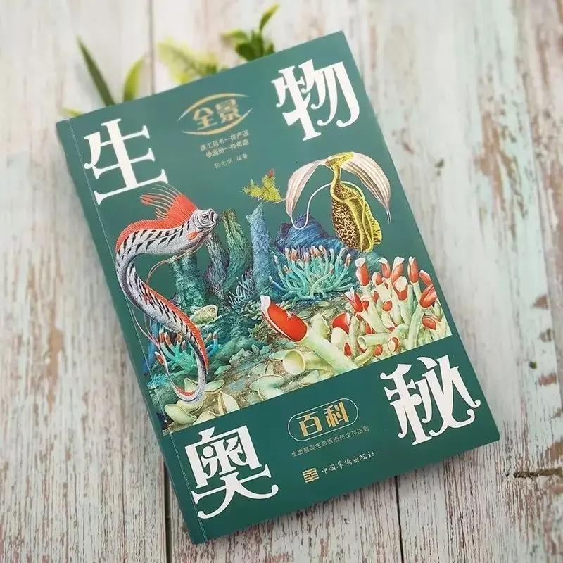 Panorama Biologia Mistero Enciclopedia Libri per bambini Enciclopedia delle conoscenze