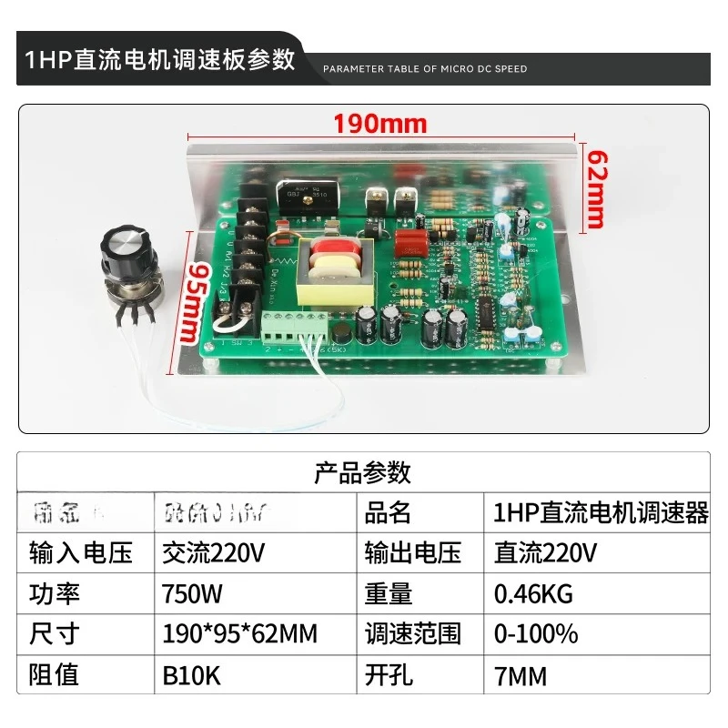 1HP speed board 750W high power 220V DC motor governor 500W permanent magnet DC motor controller