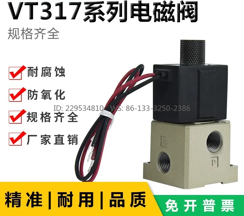 Direct acting vacuum solenoid VT317-5G-02 large flow vacuum valve VT317V-5G-02 two-position three-way valve