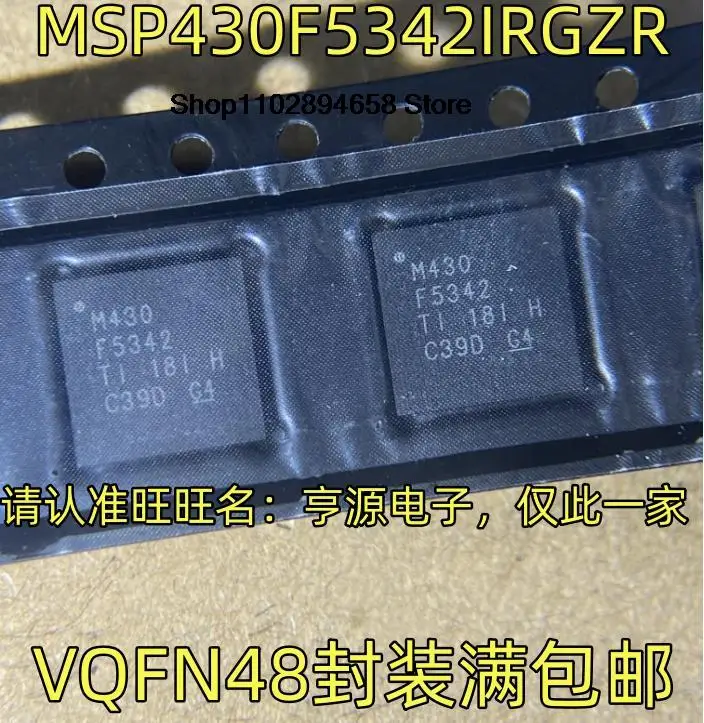 5個msp430f5342irgzr msp430f5342 vqfn48