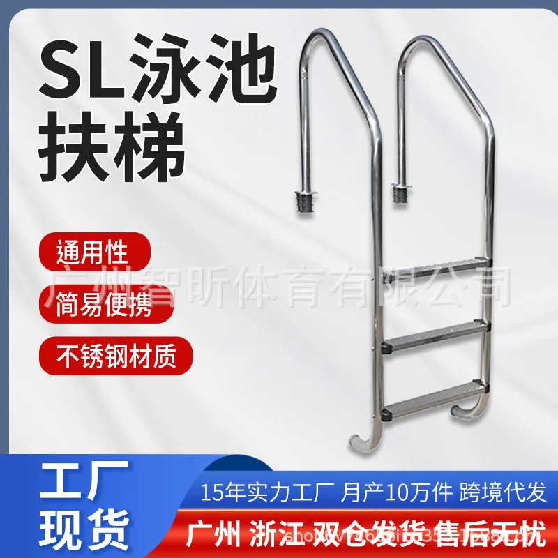 Stainless Steel Swimming Pool Ladder 304 Underwater Steps Handrail Embedded MU SL SF Style