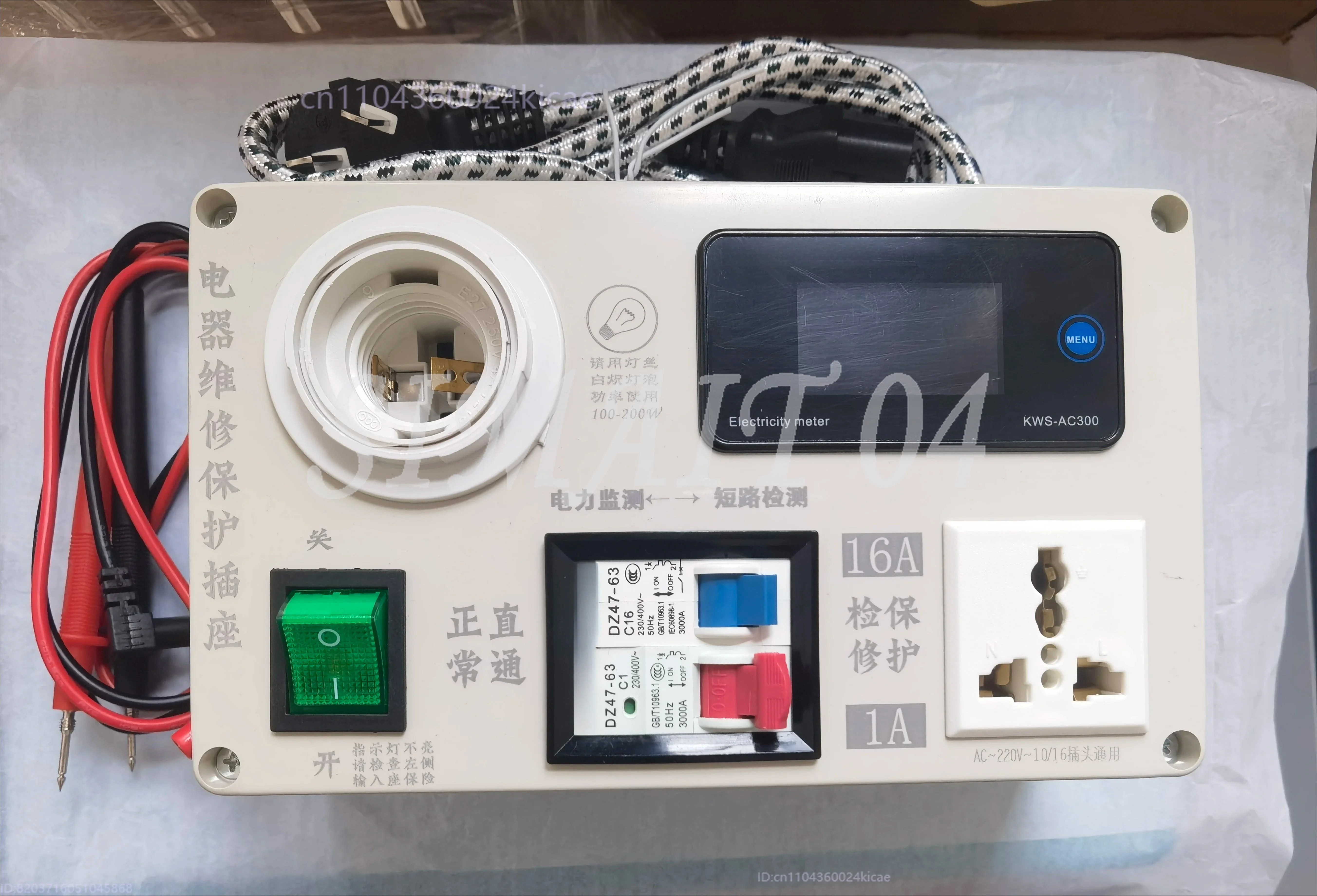 Electrical Repair Protection Socket Switch Power Supply Induction Cooker TV Charger Electrical Appliance Repair Power Meter