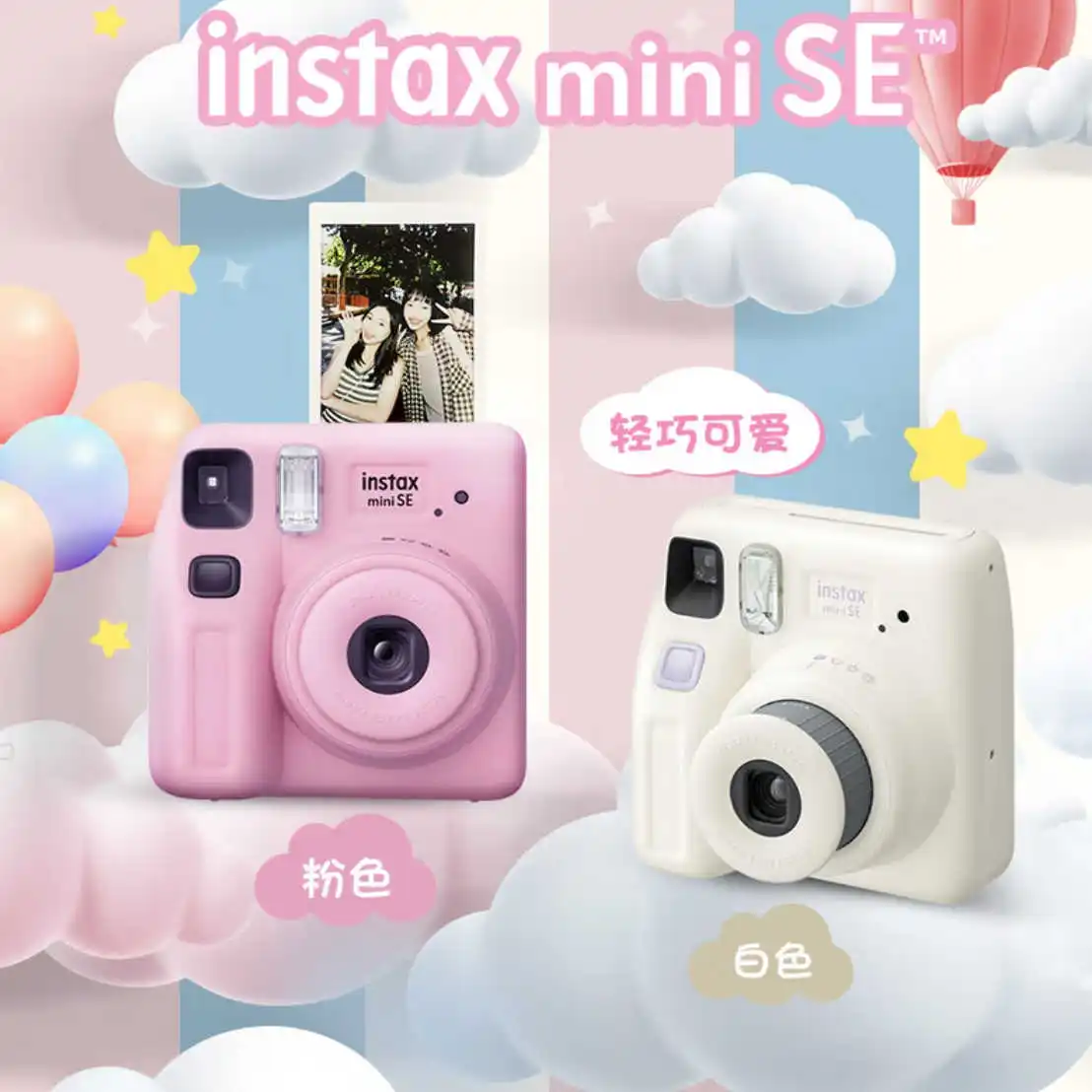 in Stock Optional Photo Paper Fujifilm Instax Instant Mini SE Film Camera Auto-focusing Wrist Strap Birthday Christmas Gift Box