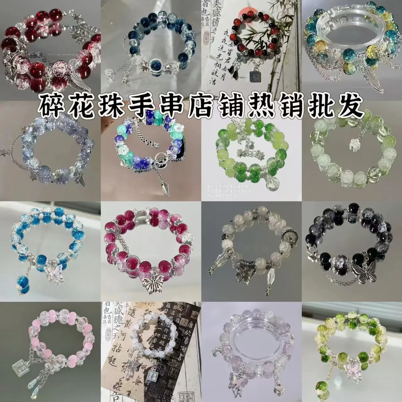 

Hot-selling butterfly floral bracelet niche star design Mori wild bracelet