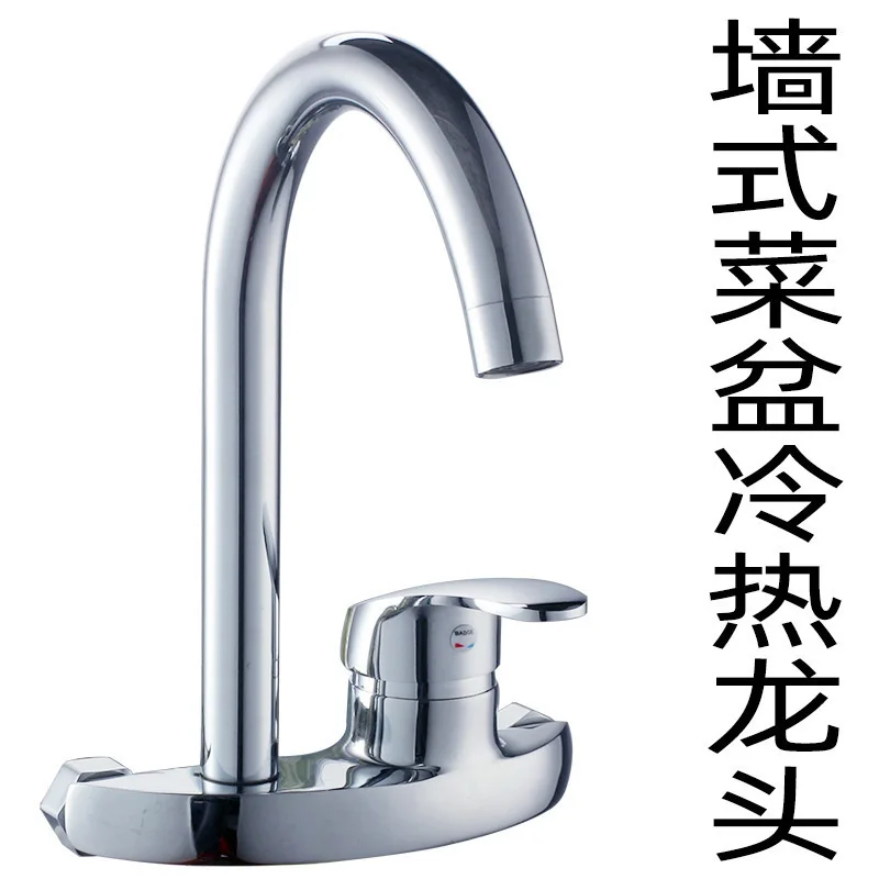 

Self produced and self sold copper wall type hot and cold kitchen faucet sink faucet swivel household