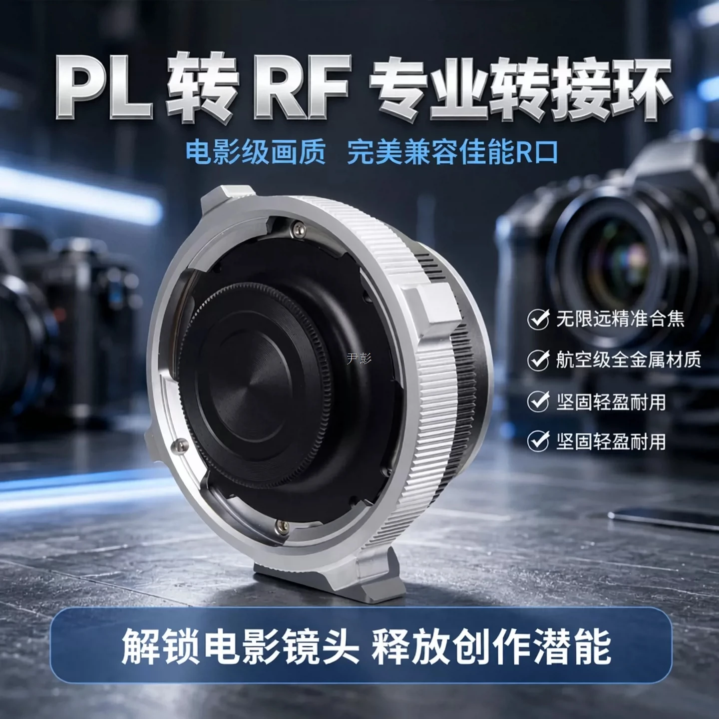 PL-EOSR Lens Mount Adapter Ring for ARRI PL Cine Lens to Canon EOS R RF RP Mount Mirrorless Camera Infinity Focus
