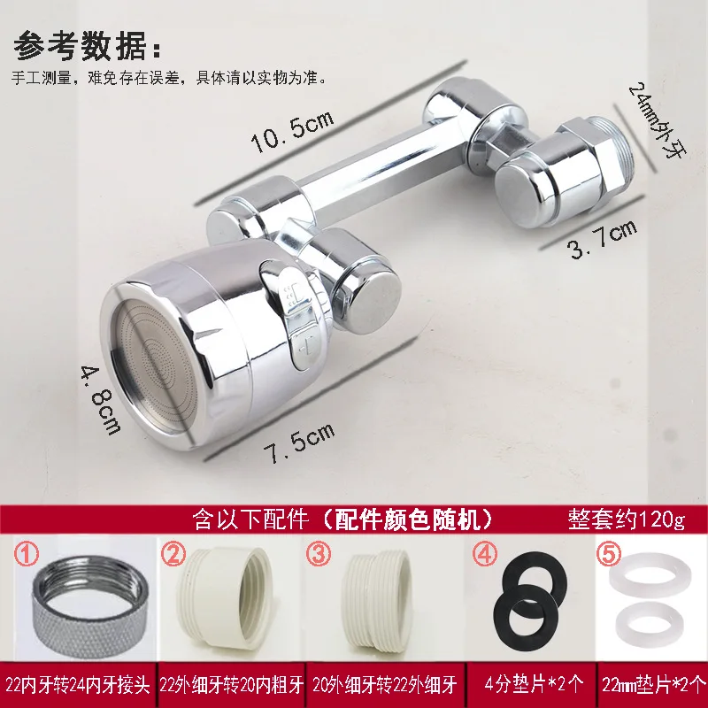 Faucet extender facial basin 1080 multifunctional universal aerator splash proof head rotating mechanical arm faucet