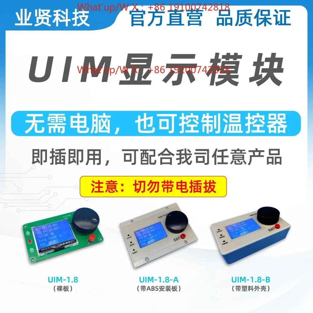Universal UIM display module, handheld user interface module v2 human-machine interface, monochrome screen