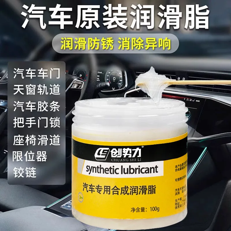 

러셔Anti Seize Grease Многоцелевая автомобильная профессиональная синтетическая смазка 100 г Автомобильный подшипник рельсового механизма 메업 브러쉬