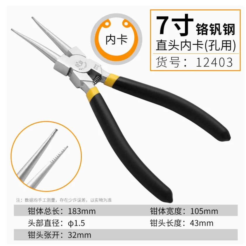 BESTIR circlip pliers 6“ 7” 8“ 9” 13