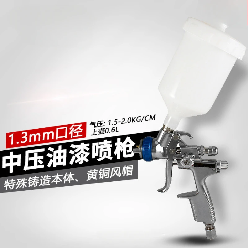 Small upper and lower pot paint spray gun Imported car topcoat Pneumatic paint spray gun WU-1161