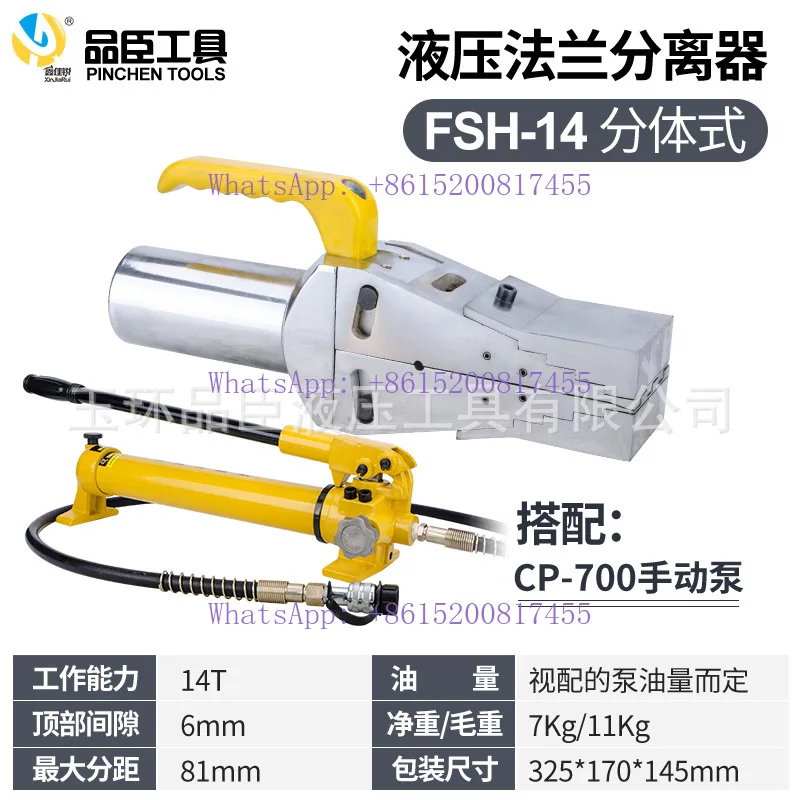 Hydraulic Flange Separator, Integral YQ-30 Hydraulic Expander 55 Lightweight Manual Expansion Tool FSH