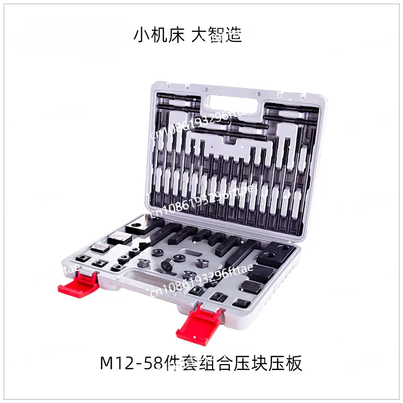 Drilling and milling machine plate 58-piece set, tool accessories combined pressing plate briquetting machine fixed parts