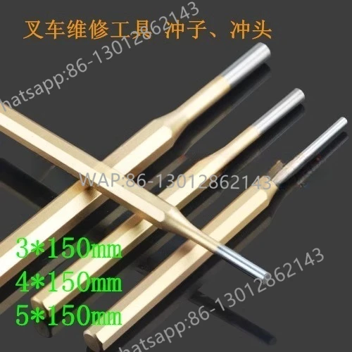 Forklift Repair Punch Tool/Opening Pin Punch/Earth Cow Hydraulic Truck Handling Truck Parts
