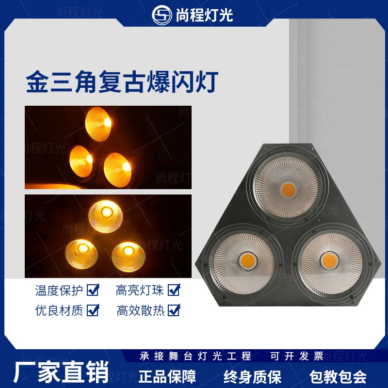 

Освещение сцены фон окрашенный свет COB золотой треугольник ретро вспышка бар производительность атмосферный свет