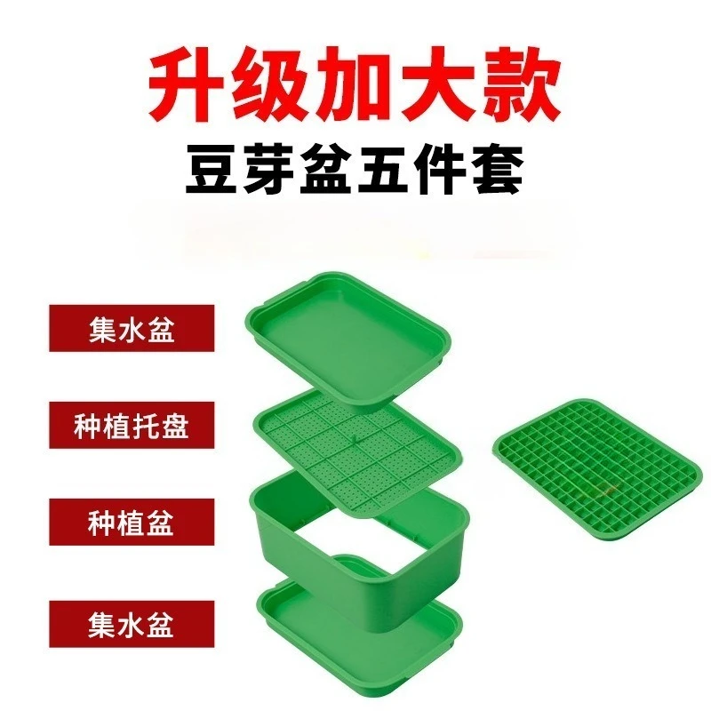 Household Commercial Bean Sprout Growing Tray Portable Seed Germination Pot For Mung Bean Soybean Sprout Cultivation
