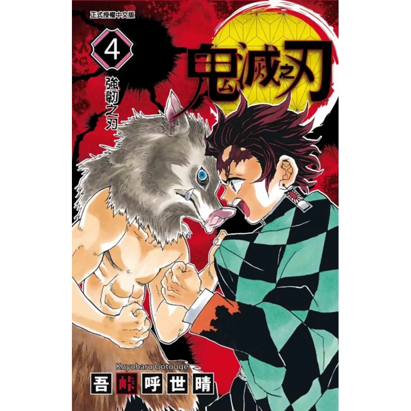 شيطان القاتل 04 أوه إلهي دونغل نشر 9789864867868 كتاب #1