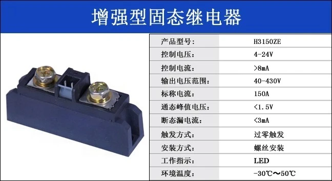 H3150ZE Solid State Relay Sublimation Blanks Accessoire Voiture Garden Tools Car Accessories