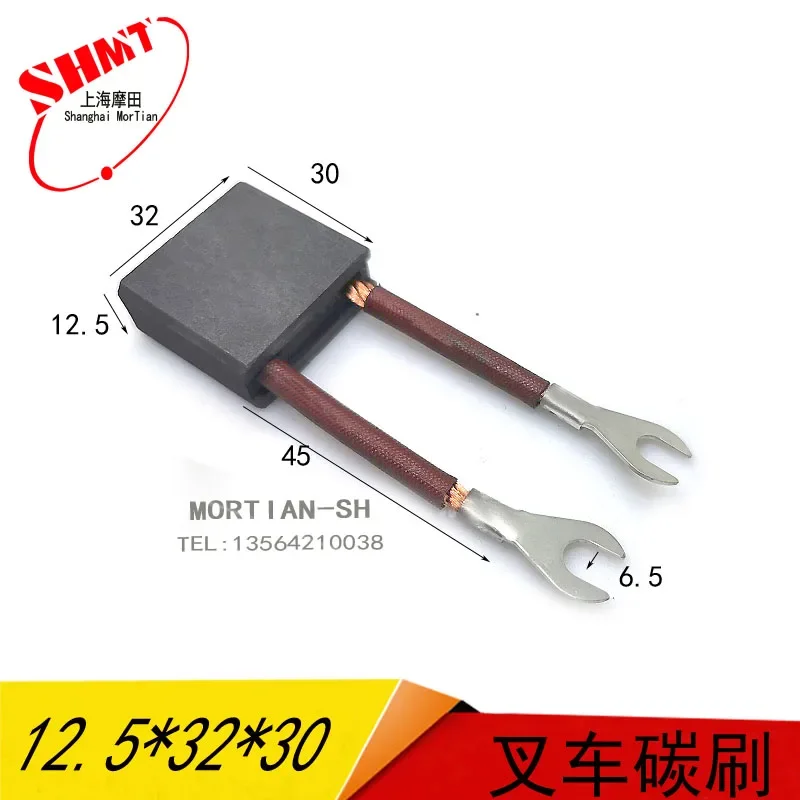 

Electric Bike Carbon Brush H100 12.5X32X30MM