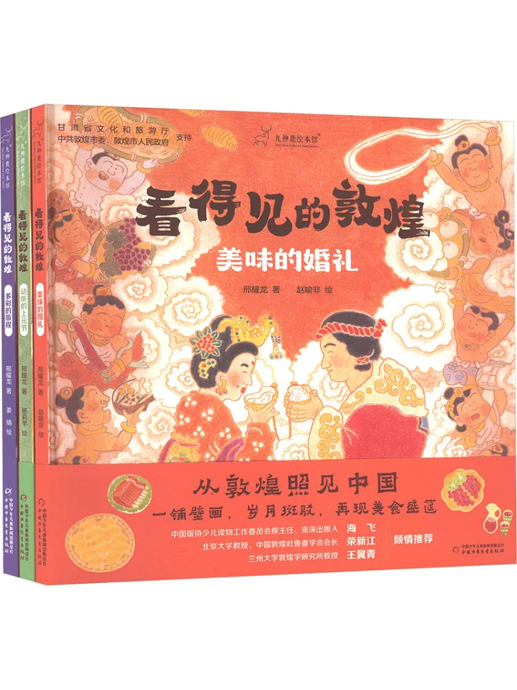 Book-Winshare Série de livres illustrés Nine Divine Deer, édition signée Visible Dunhuang, complète en 3 volumes