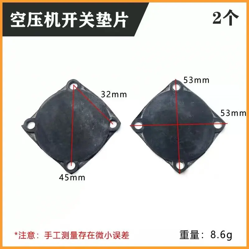 

Air compressor pump accessories leather pad automatic pressure switch pad switch special rubber pad accessories