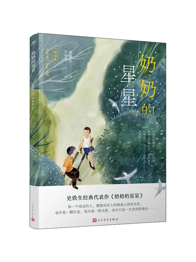 

Book-Winshare Grandma's Stars Illustrated Book