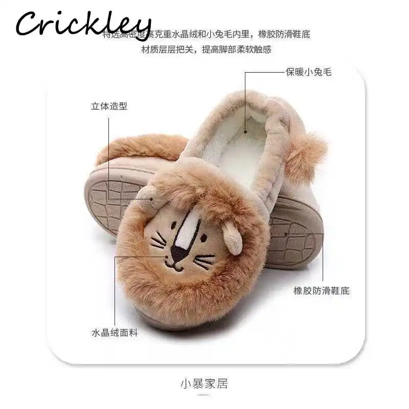 Winter Children Slippers Lovely Cartoon Lion Modelling Indoor Shoes for Boys Girls Warm Soft Non Slip Comfortable Kids Slippers