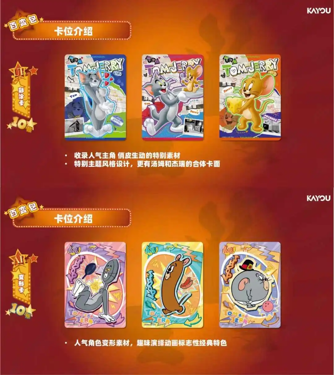 KAYOU Collection Cards Tom and Jerry - Bai Bian Pack Series Holo Rare Classic Cartoon Cards Premium Collection Gift Fans