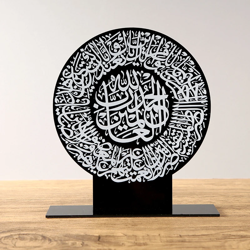 Surah Al-Fatiha  Islamic Calligraphy decor,Religious Bedside Stand decor, The Holy Book Stand Home  decor