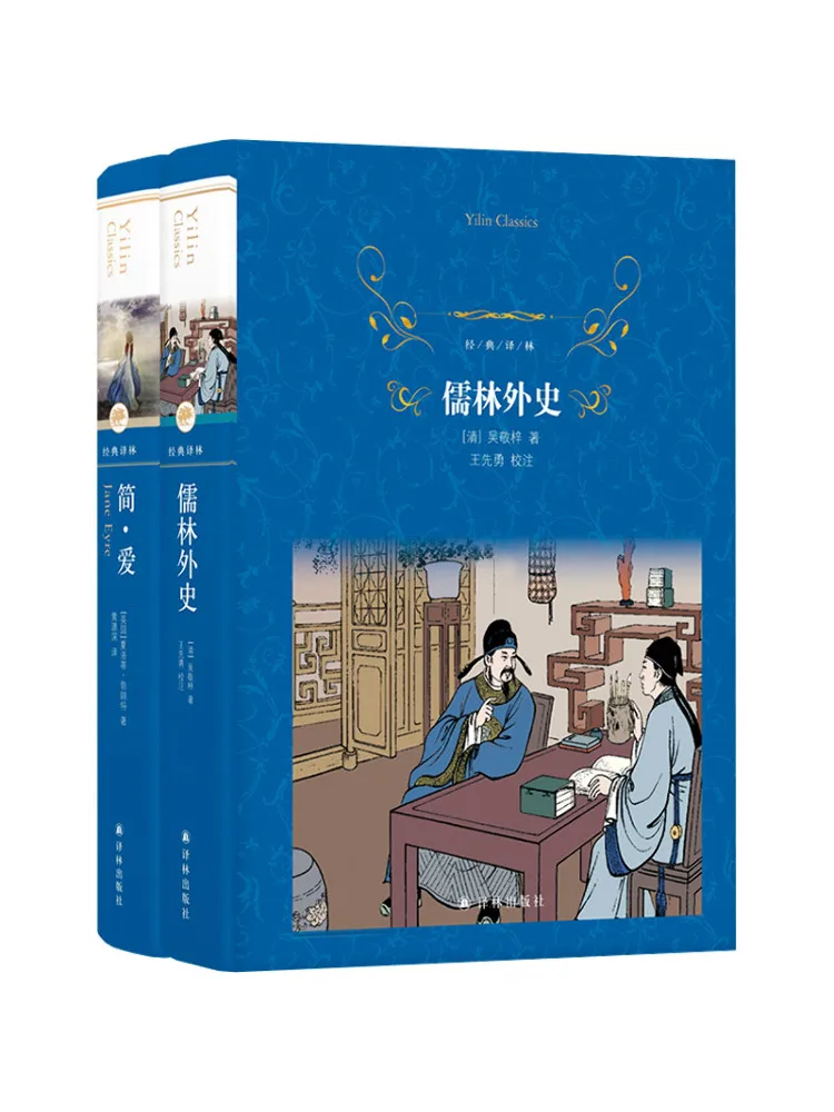 Book-Winshare Classic Translation Series Guide To Masterpieces For Ninth Grade Second Semester 2 Volumes in Total