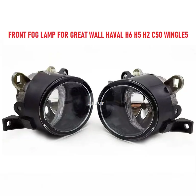 4116100-P24A /4116100-P24 /4116200-P24A Front Fog Light Bumper Lamp for Great Wall Haval Hover H6 H5 H2 C50 Wingle 5