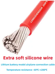 5meter Model aviation lithium battery ultra-soft silicone cabl 12AWG-3AWG silicone tinned copper high temperature resistant wire