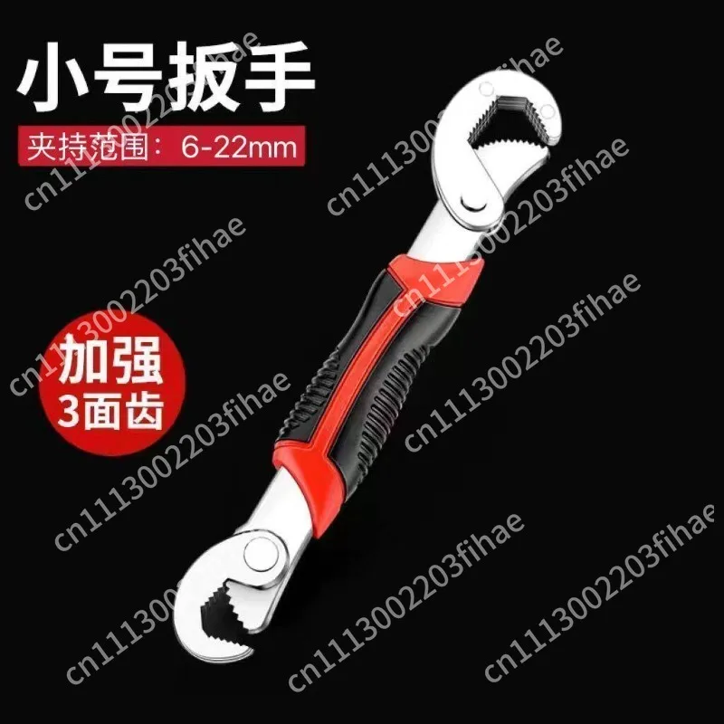 Universal wrench multi-function one large and one small movable wrench tool universal fast opening pipe pliers